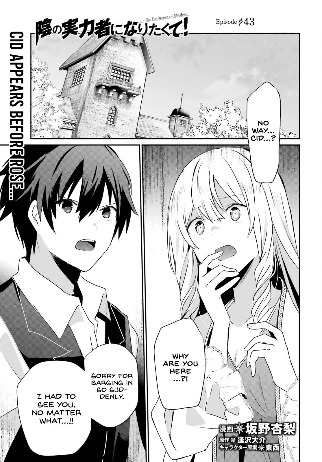 The Eminence in Shadow, Chapter 43 image 02